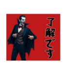 [了解です専用]リアルドラキュラ（個別スタンプ：16）