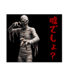 リアルゾンビの日常会話2（個別スタンプ：4）