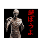 リアルゾンビの日常会話2（個別スタンプ：11）