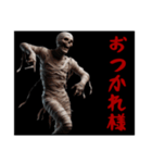 [おつかれ様専用]リアルゾンビ（個別スタンプ：1）