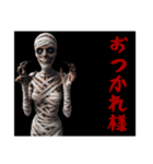 [おつかれ様専用]リアルゾンビ（個別スタンプ：4）