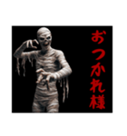 [おつかれ様専用]リアルゾンビ（個別スタンプ：6）