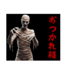 [おつかれ様専用]リアルゾンビ（個別スタンプ：8）