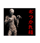 [おつかれ様専用]リアルゾンビ（個別スタンプ：11）