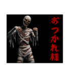 [おつかれ様専用]リアルゾンビ（個別スタンプ：12）