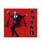 [おつかれ様専用]リアルドラキュラ（個別スタンプ：2）