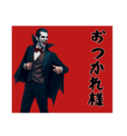 [おつかれ様専用]リアルドラキュラ（個別スタンプ：7）