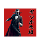 [おつかれ様専用]リアルドラキュラ（個別スタンプ：11）
