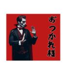 [おつかれ様専用]リアルドラキュラ（個別スタンプ：12）