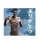 ナルシストカツラミイラ1（個別スタンプ：11）