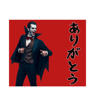 [ありがとう専用]リアルドラキュラ（個別スタンプ：11）