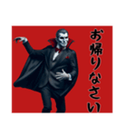 [お帰りなさい専用]リアルドラキュラ（個別スタンプ：14）