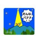 びっくりバナナ3（なんとなく宇宙）（個別スタンプ：2）