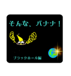 びっくりバナナ3（なんとなく宇宙）（個別スタンプ：7）
