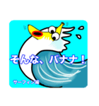 びっくりバナナ3（なんとなく宇宙）（個別スタンプ：8）