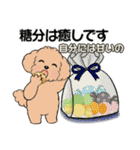 キュートなトイプードル ♡ ポジティブ（個別スタンプ：18）