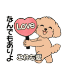 キュートなトイプードル ♡ ポジティブ（個別スタンプ：24）