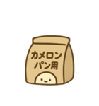 ふんわりカメロンぱんの日常（個別スタンプ：1）