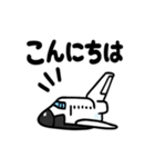 宇宙船の旅スタンプ（個別スタンプ：1）