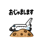 宇宙船の旅スタンプ（個別スタンプ：2）