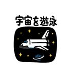 宇宙船の旅スタンプ（個別スタンプ：12）