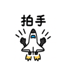 宇宙船の旅スタンプ（個別スタンプ：17）