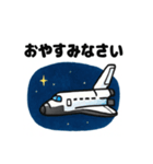 宇宙船の旅スタンプ（個別スタンプ：18）