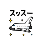 宇宙船の旅スタンプ（個別スタンプ：26）