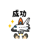 宇宙船の旅スタンプ（個別スタンプ：27）
