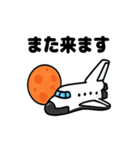 宇宙船の旅スタンプ（個別スタンプ：40）