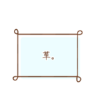 毎日使える！大人なフレームスタンプ⿻（個別スタンプ：33）
