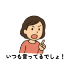 母親専用 子供に対して使うスタンプ 便利（個別スタンプ：6）