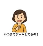 母親専用 子供に対して使うスタンプ 便利（個別スタンプ：7）