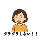 母親専用 子供に対して使うスタンプ 便利（個別スタンプ：9）