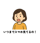 母親専用 子供に対して使うスタンプ 便利（個別スタンプ：11）