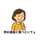 母親専用 子供に対して使うスタンプ 便利（個別スタンプ：25）