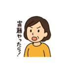 母親専用 子供に対して使うスタンプ 便利（個別スタンプ：31）