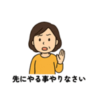 母親専用 子供に対して使うスタンプ 便利（個別スタンプ：35）