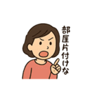 母親専用 子供に対して使うスタンプ 便利（個別スタンプ：37）