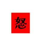 マイスタンプ完結文字（個別スタンプ：13）