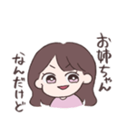 あみの酸姉妹3（個別スタンプ：1）