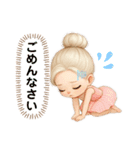 バレリーナ♡（個別スタンプ：8）