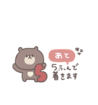 長文吹き出し◎ちびっこくまさん #3（個別スタンプ：12）