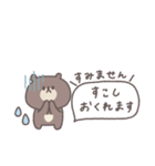 長文吹き出し◎ちびっこくまさん #3（個別スタンプ：21）