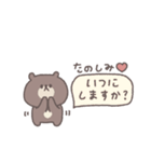 長文吹き出し◎ちびっこくまさん #3（個別スタンプ：35）