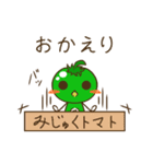 トマとマト2（個別スタンプ：8）