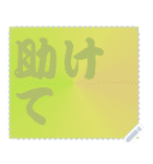 色の錯視 メッセージ スタンプ 187（個別スタンプ：16）
