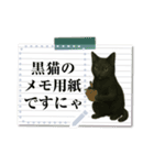 文が書き込める♥黒猫メモ（個別スタンプ：4）