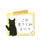 文が書き込める♥黒猫メモ（個別スタンプ：5）