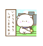 ぽてぷに（個別スタンプ：9）